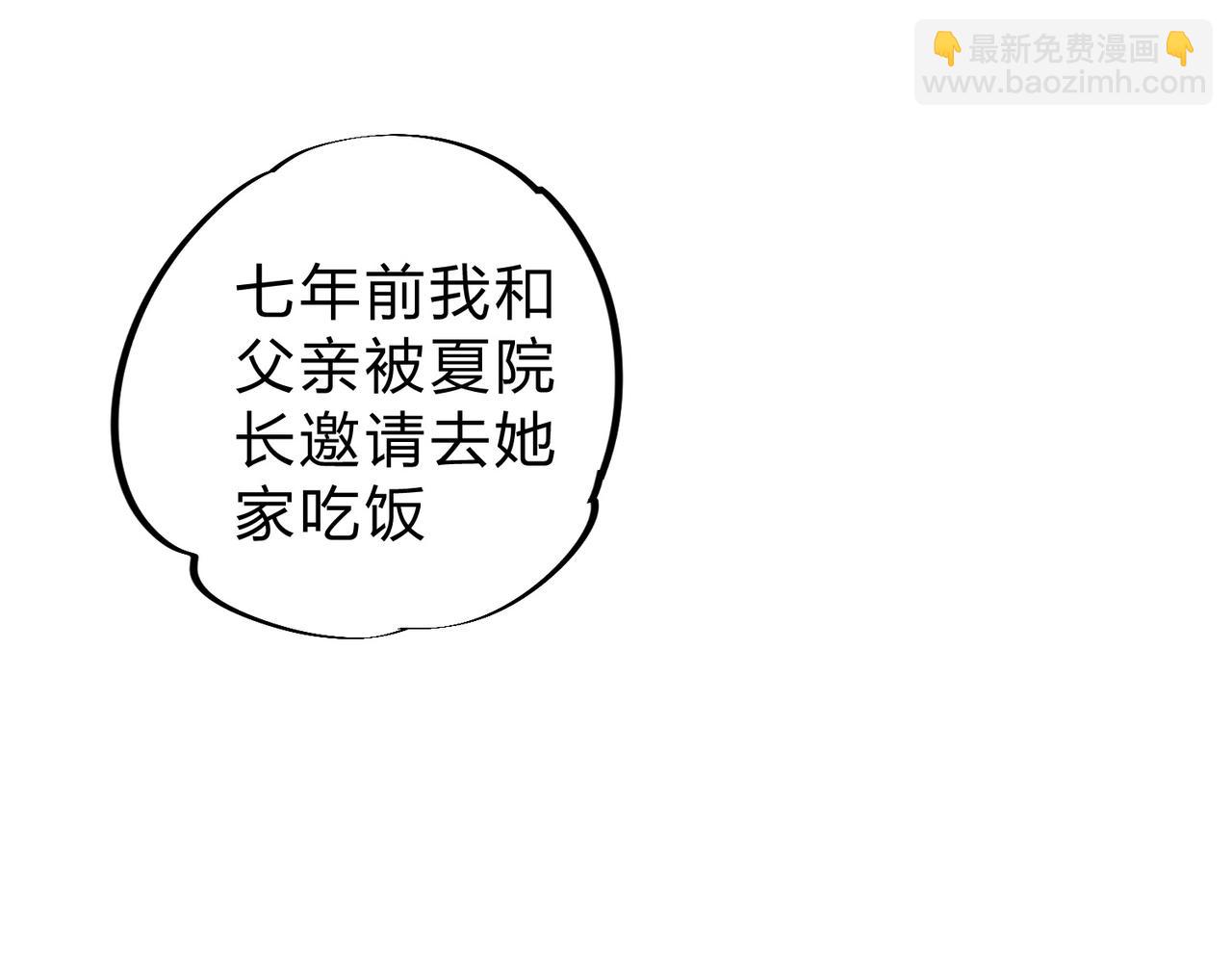 全民轉職：無職的我終結了神明！ - 第63話 強強聯手，蕩平一切！(3/3) - 1