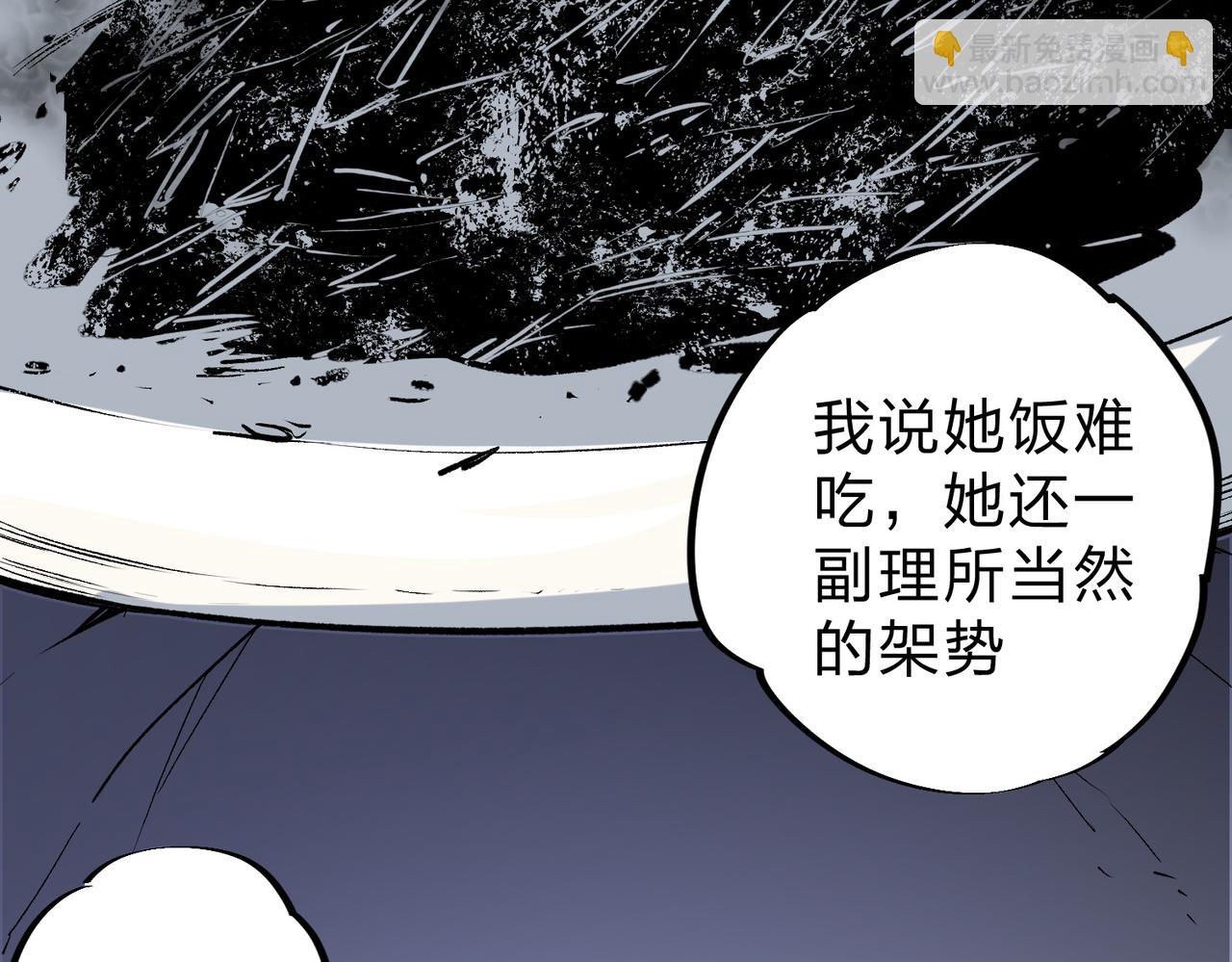 全民轉職：無職的我終結了神明！ - 第63話 強強聯手，蕩平一切！(3/3) - 5