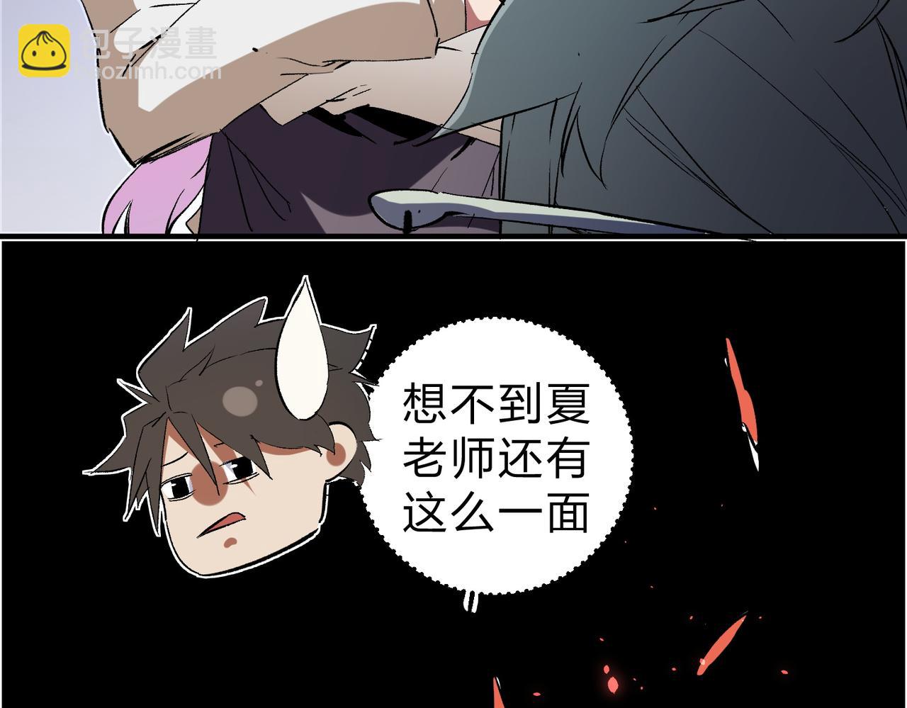 全民轉職：無職的我終結了神明！ - 第63話 強強聯手，蕩平一切！(3/3) - 7