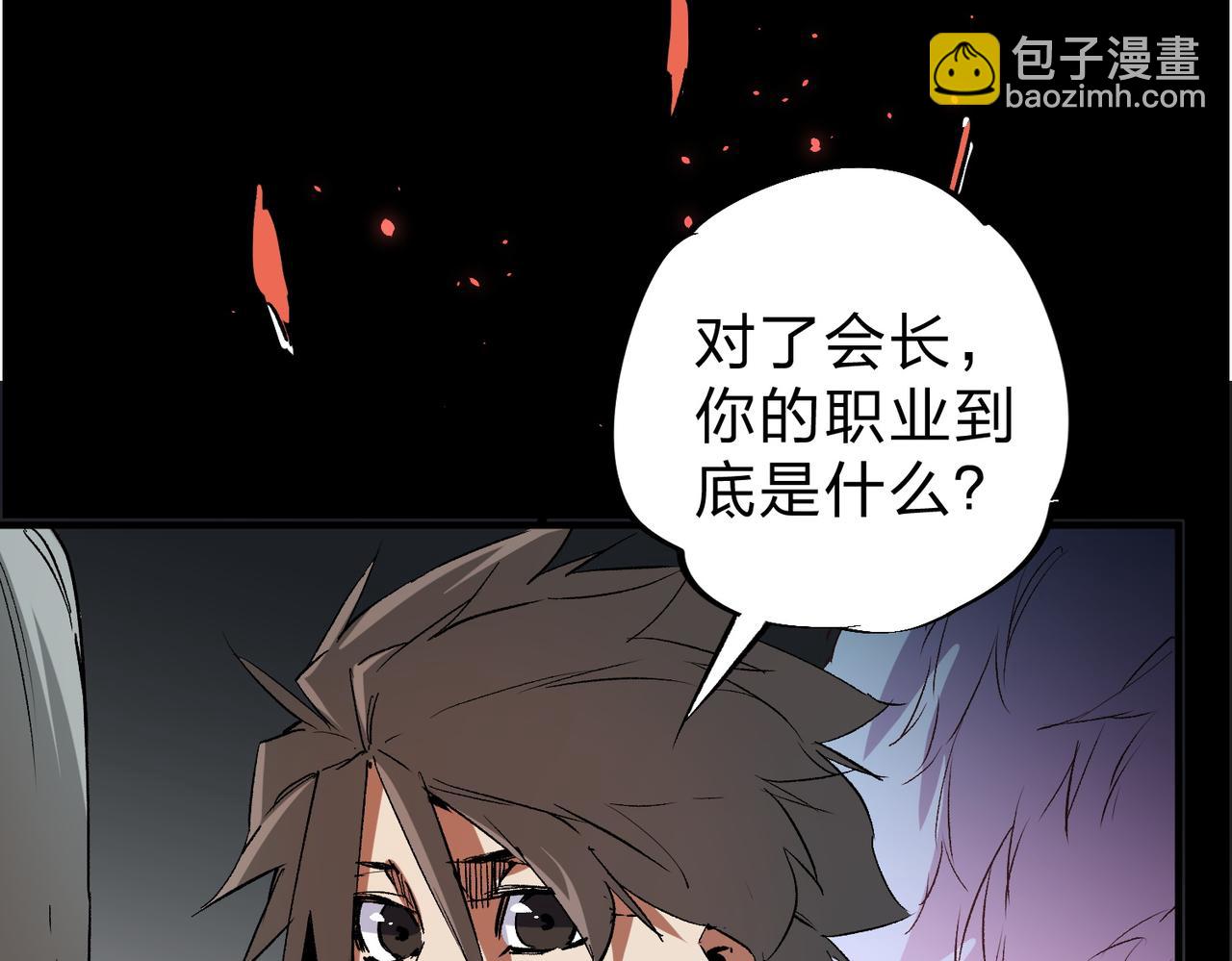 全民轉職：無職的我終結了神明！ - 第63話 強強聯手，蕩平一切！(3/3) - 1