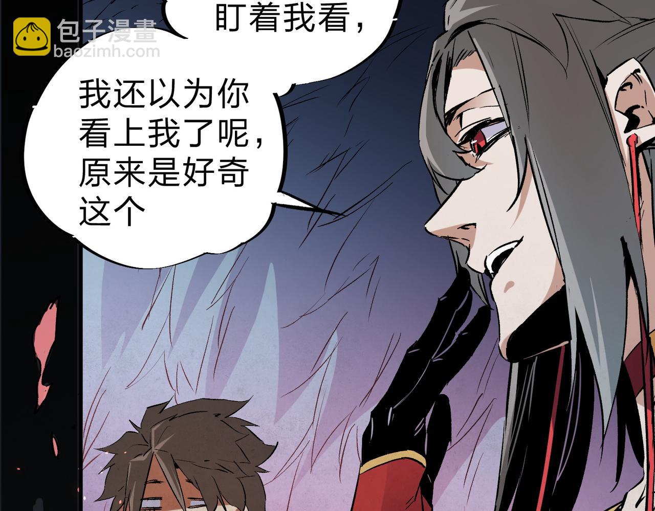 全民轉職：無職的我終結了神明！ - 第63話 強強聯手，蕩平一切！(3/3) - 3