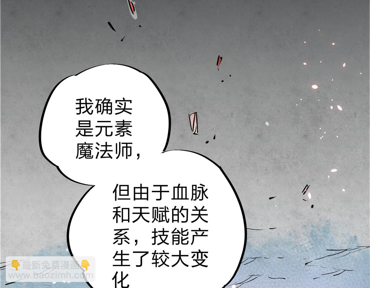 全民轉職：無職的我終結了神明！ - 第63話 強強聯手，蕩平一切！(3/3) - 5