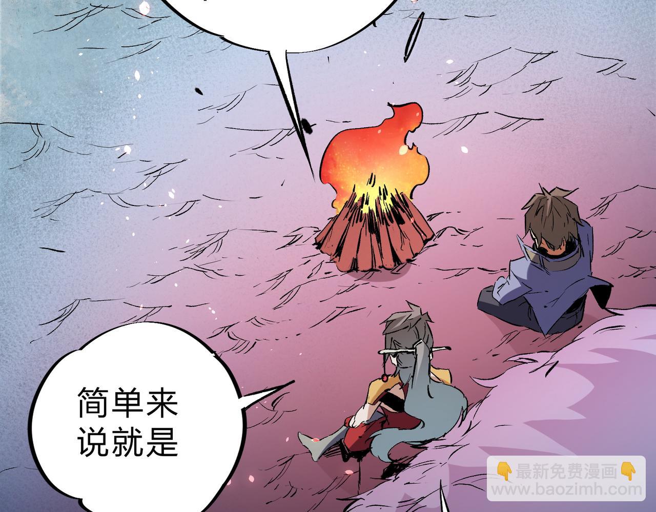 全民转职：无职的我终结了神明！ - 第63话 强强联手，荡平一切！(3/3) - 6