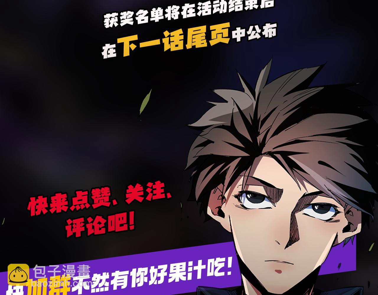 全民轉職：無職的我終結了神明！ - 第63話 強強聯手，蕩平一切！(3/3) - 3