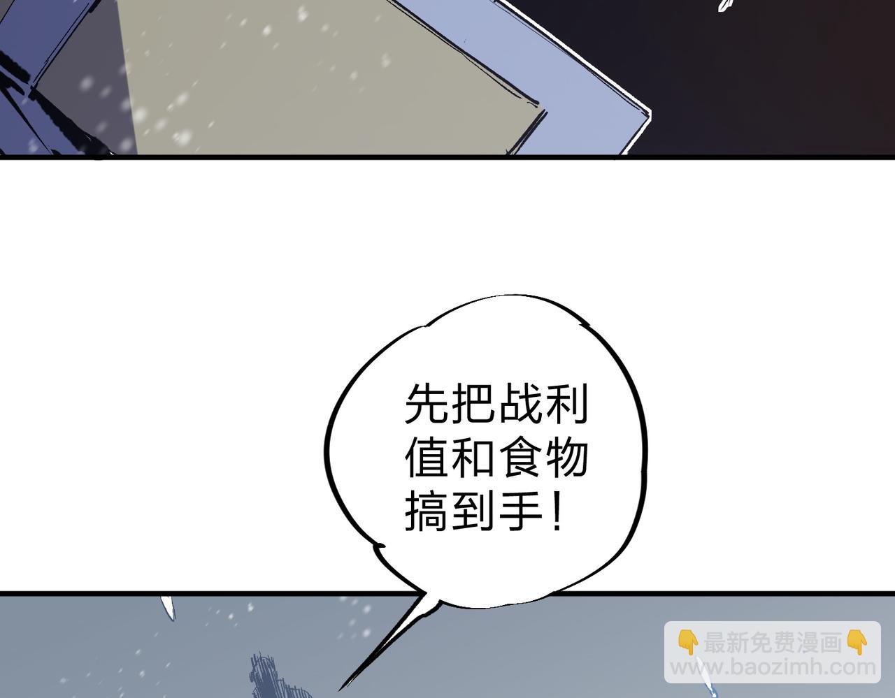 全民轉職：無職的我終結了神明！ - 第63話 強強聯手，蕩平一切！(1/3) - 3