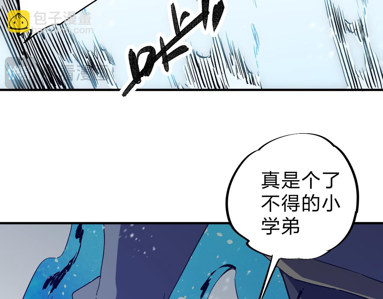 全民轉職：無職的我終結了神明！ - 第63話 強強聯手，蕩平一切！(2/3) - 6