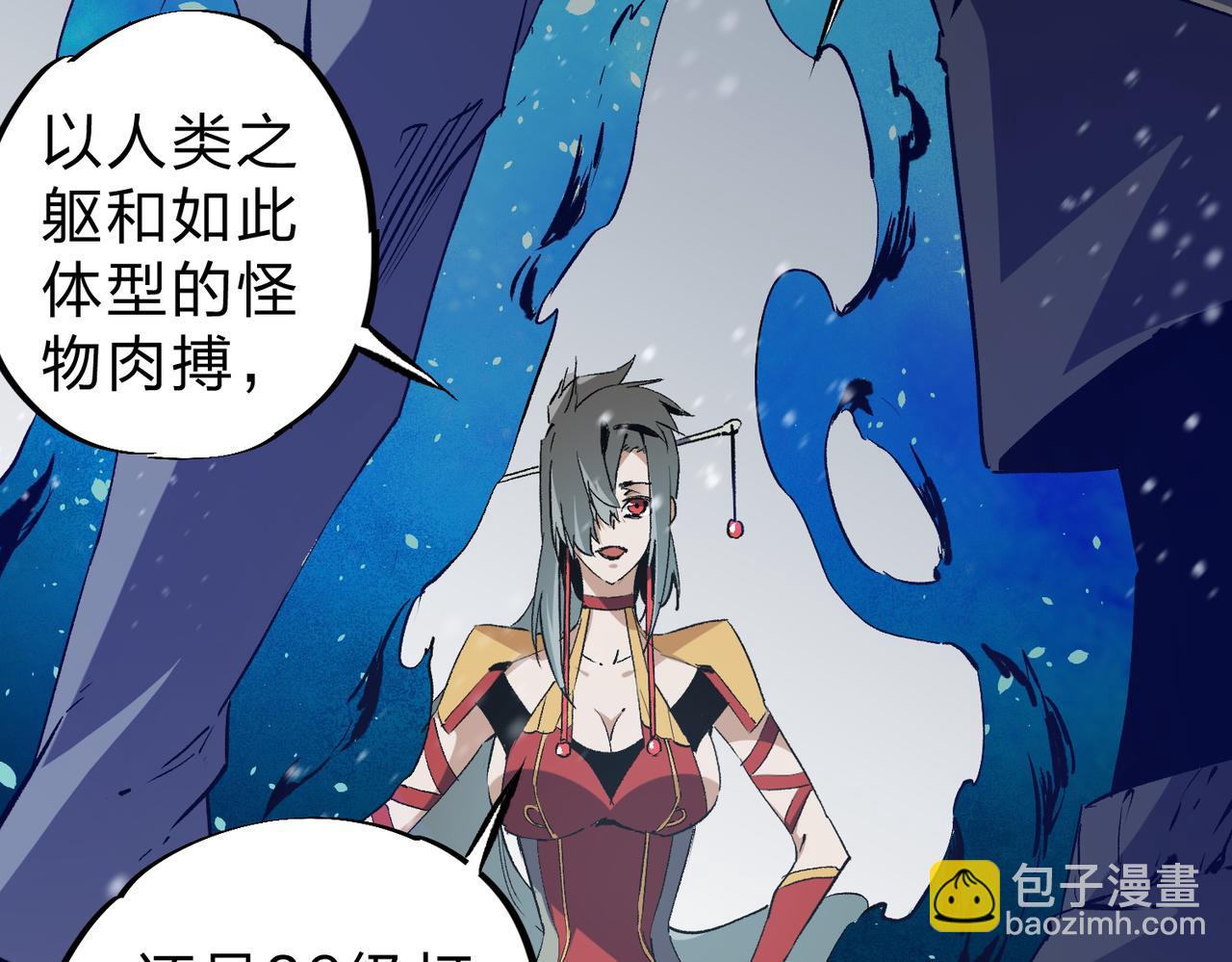 全民轉職：無職的我終結了神明！ - 第63話 強強聯手，蕩平一切！(2/3) - 7