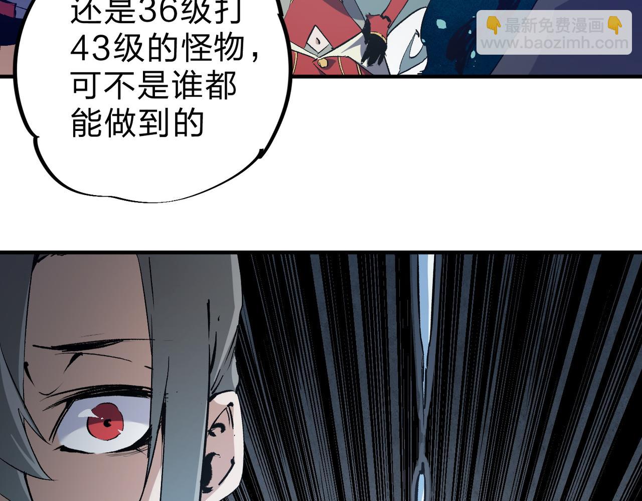 全民轉職：無職的我終結了神明！ - 第63話 強強聯手，蕩平一切！(2/3) - 8