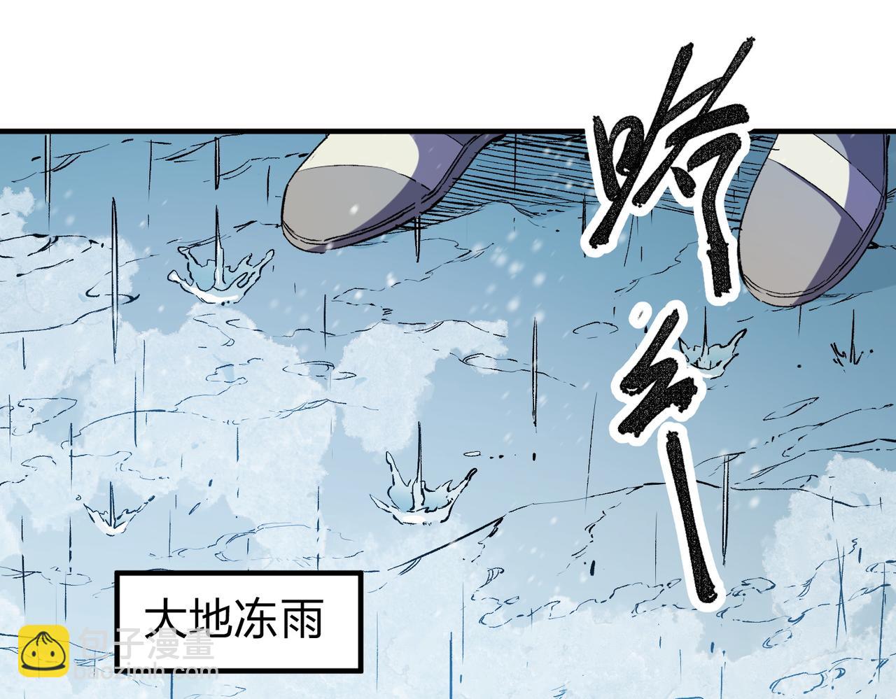 全民轉職：無職的我終結了神明！ - 第63話 強強聯手，蕩平一切！(2/3) - 5