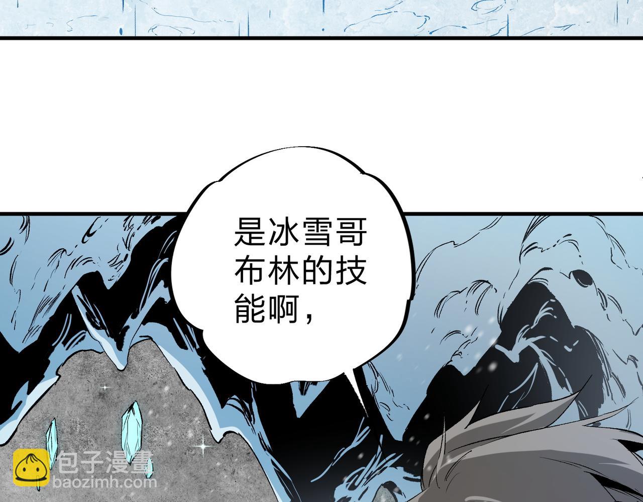 全民轉職：無職的我終結了神明！ - 第63話 強強聯手，蕩平一切！(2/3) - 6