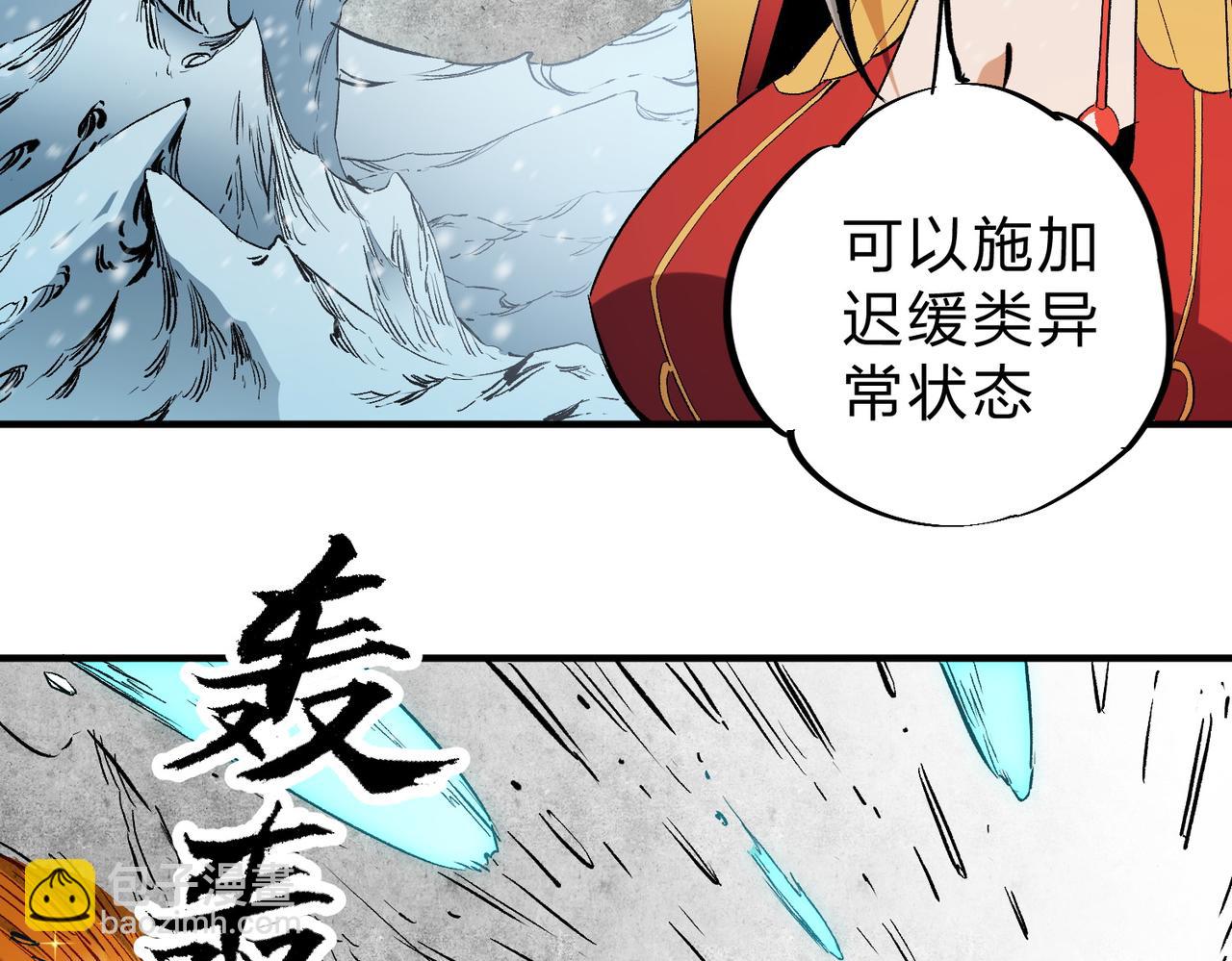 全民轉職：無職的我終結了神明！ - 第63話 強強聯手，蕩平一切！(2/3) - 8