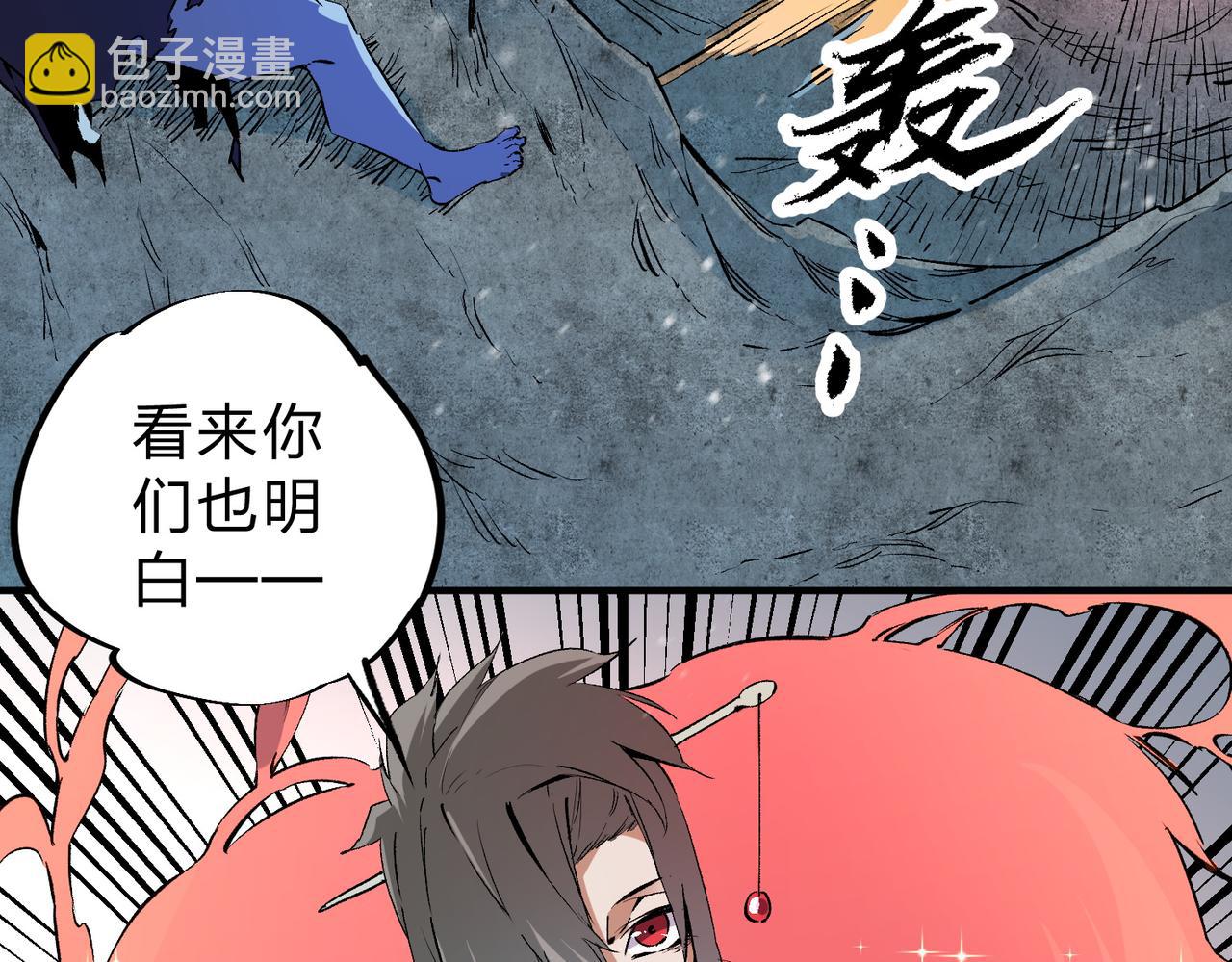 全民轉職：無職的我終結了神明！ - 第63話 強強聯手，蕩平一切！(2/3) - 3