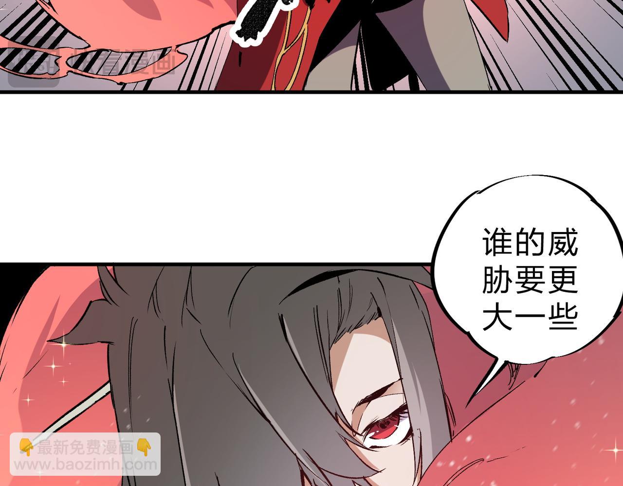 全民轉職：無職的我終結了神明！ - 第63話 強強聯手，蕩平一切！(2/3) - 5