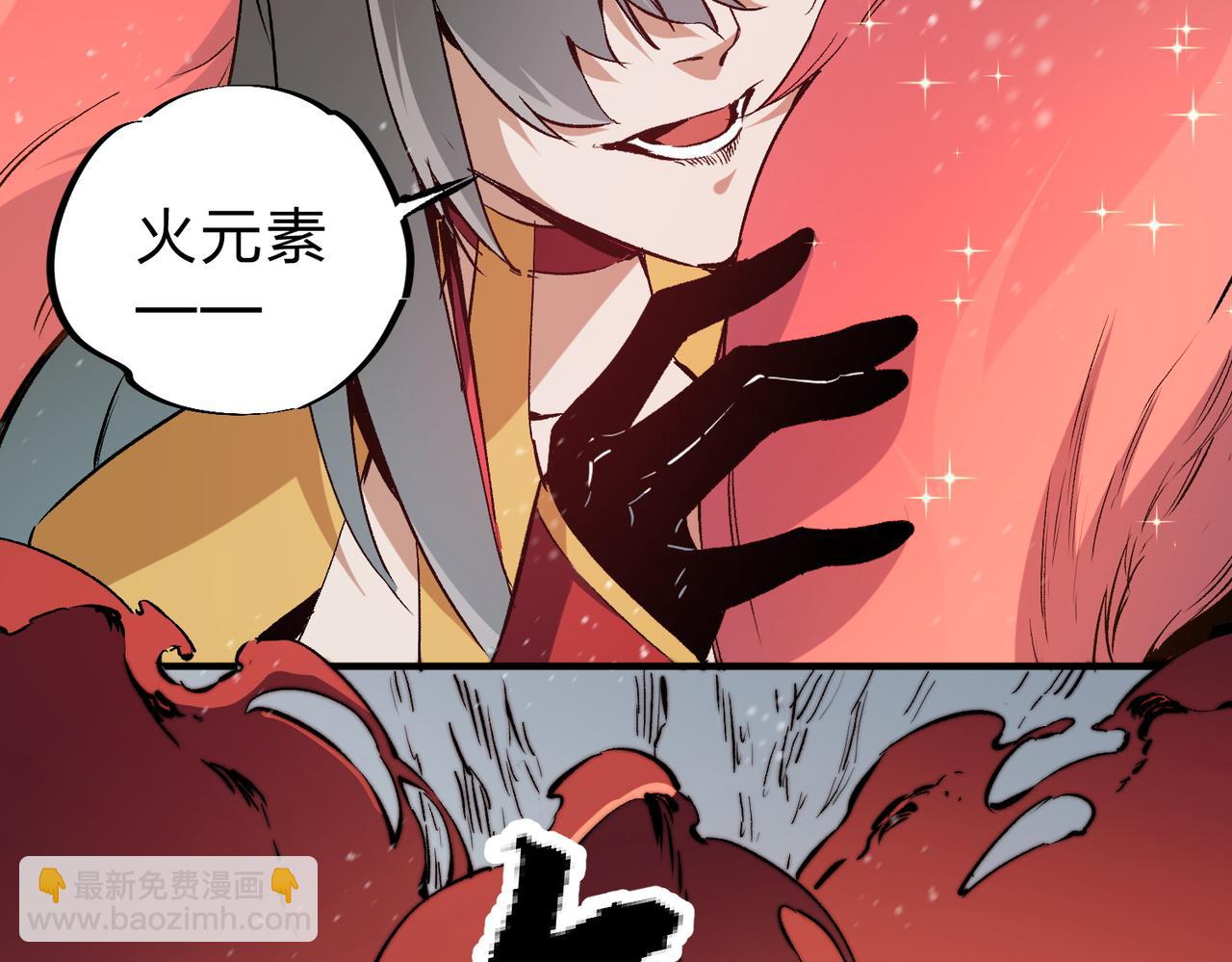 全民轉職：無職的我終結了神明！ - 第63話 強強聯手，蕩平一切！(2/3) - 6