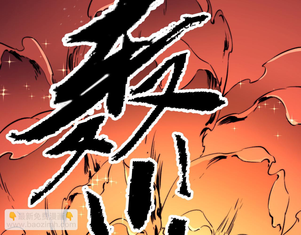 全民轉職：無職的我終結了神明！ - 第63話 強強聯手，蕩平一切！(2/3) - 7