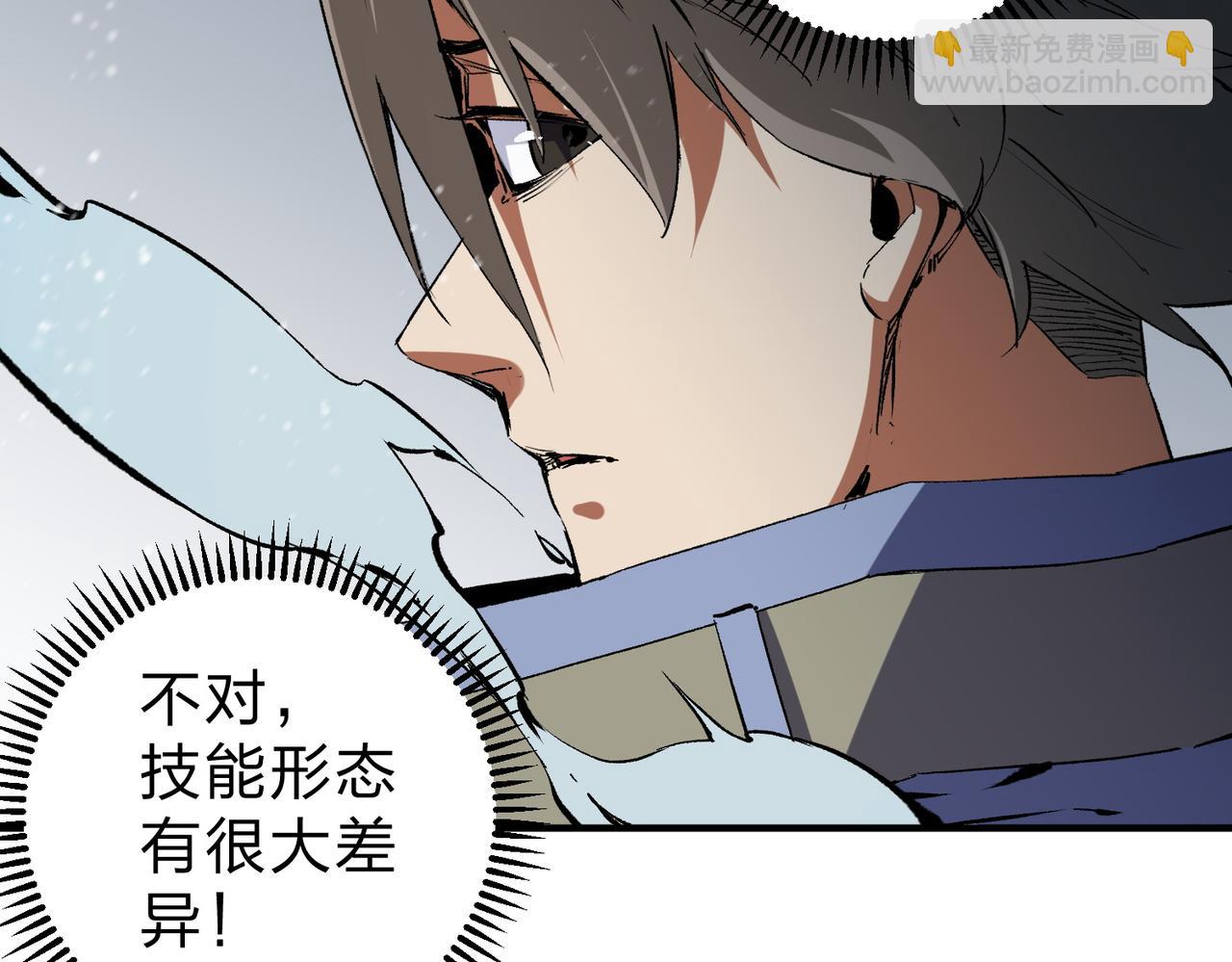 全民轉職：無職的我終結了神明！ - 第63話 強強聯手，蕩平一切！(2/3) - 1