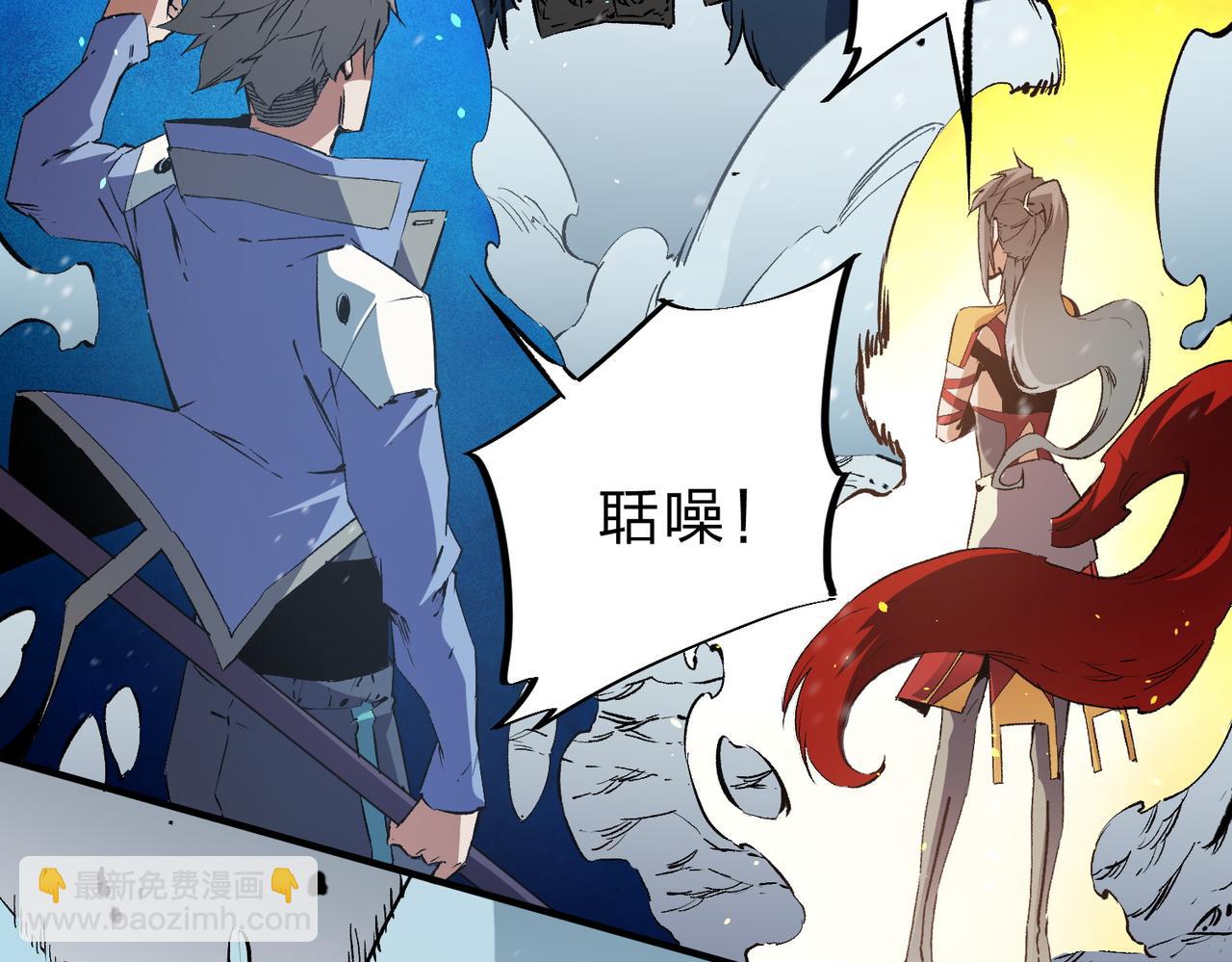 全民轉職：無職的我終結了神明！ - 第63話 強強聯手，蕩平一切！(2/3) - 5