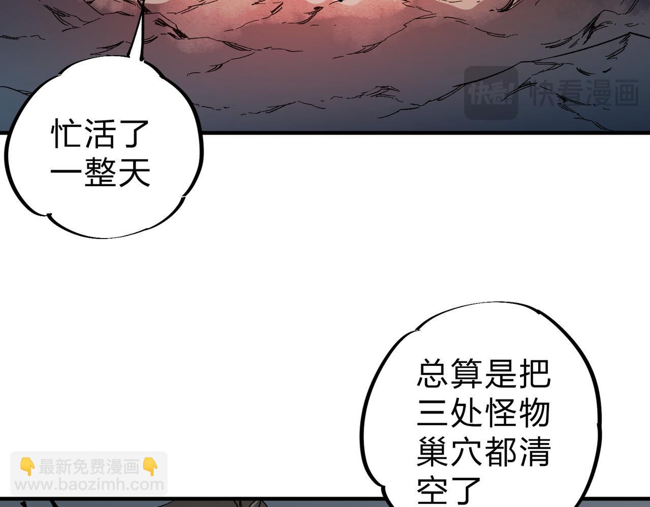全民轉職：無職的我終結了神明！ - 第63話 強強聯手，蕩平一切！(2/3) - 4