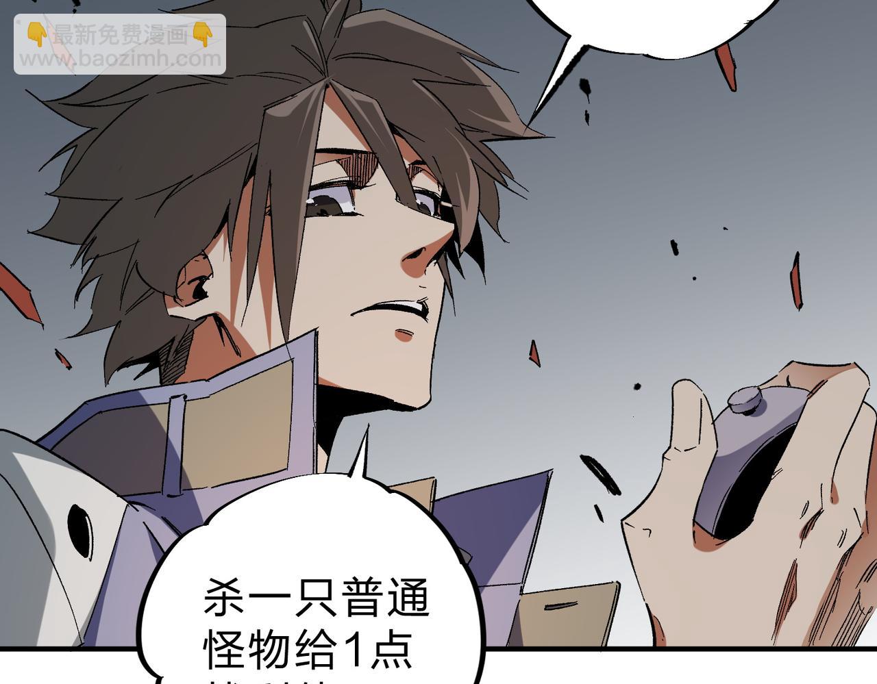 全民轉職：無職的我終結了神明！ - 第63話 強強聯手，蕩平一切！(2/3) - 5