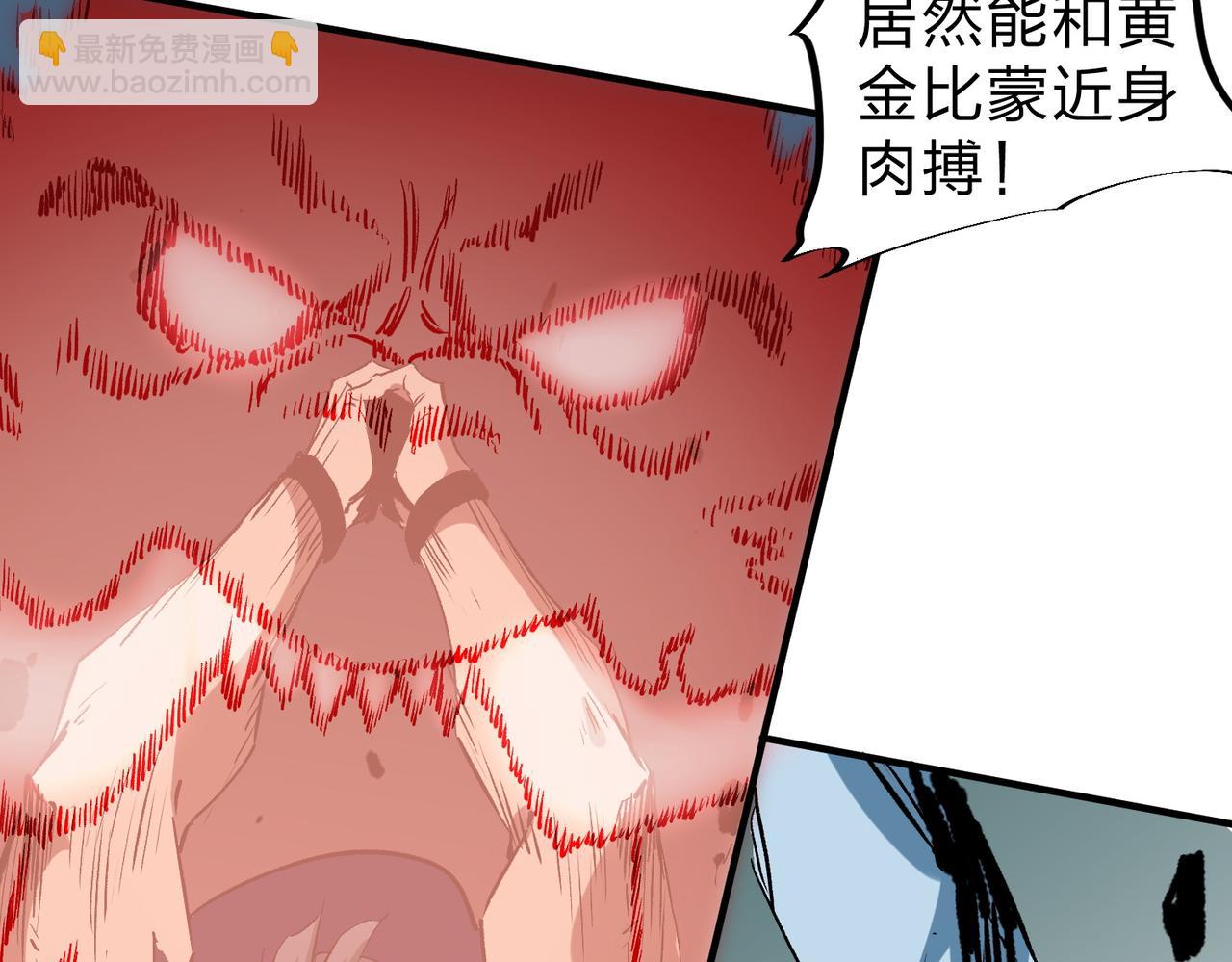 全民轉職：無職的我終結了神明！ - 第65話 真敢開槍？無職散人VS黃金比蒙！(3/3) - 3