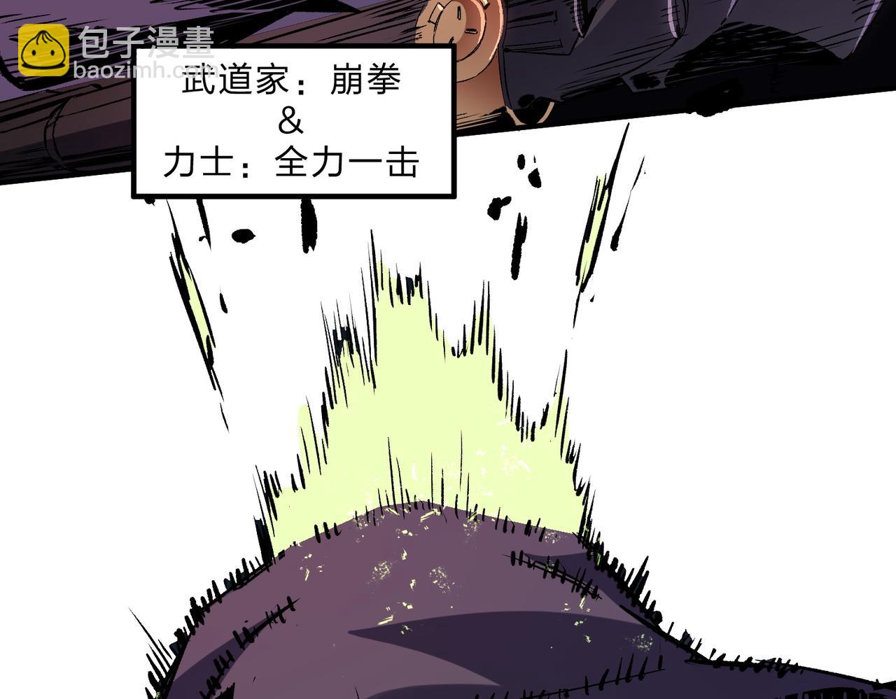 全民轉職：無職的我終結了神明！ - 第65話 真敢開槍？無職散人VS黃金比蒙！(3/3) - 6