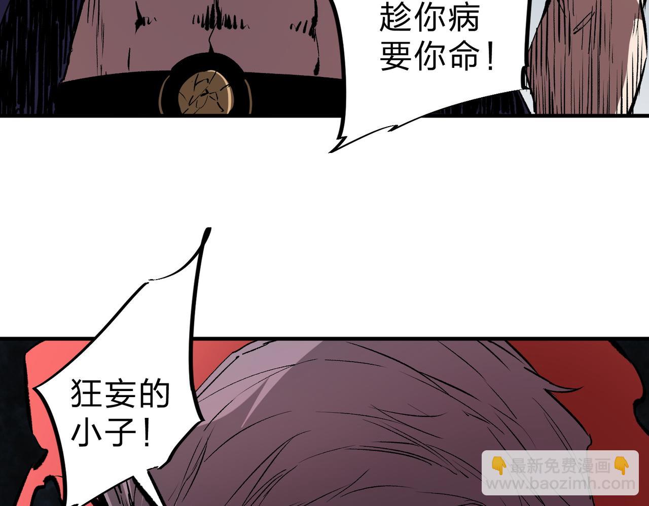 全民轉職：無職的我終結了神明！ - 第65話 真敢開槍？無職散人VS黃金比蒙！(3/3) - 3