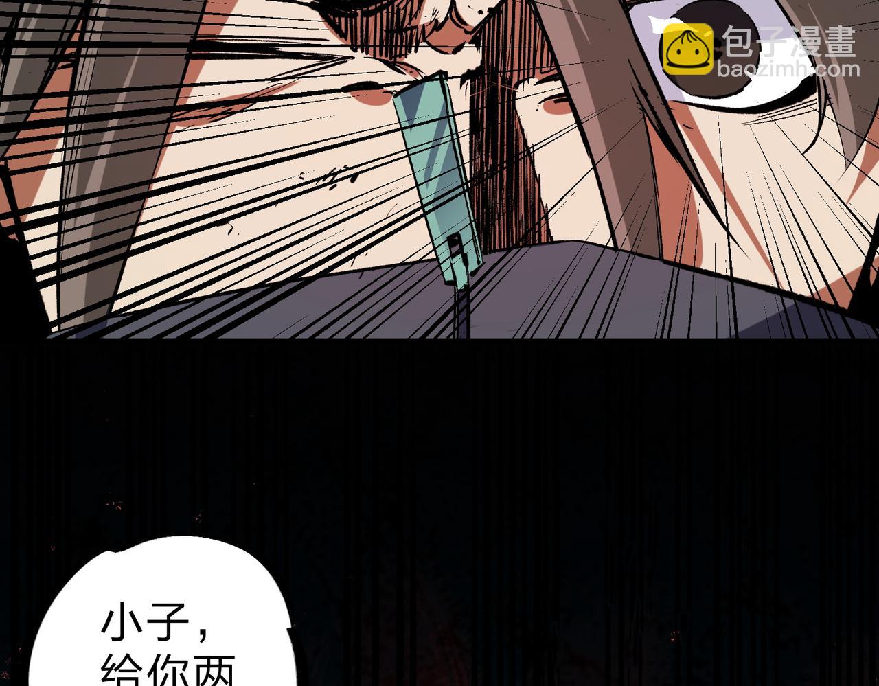 全民轉職：無職的我終結了神明！ - 第65話 真敢開槍？無職散人VS黃金比蒙！(3/3) - 1