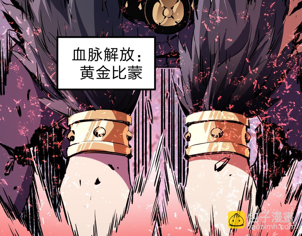 全民轉職：無職的我終結了神明！ - 第65話 真敢開槍？無職散人VS黃金比蒙！(3/3) - 4