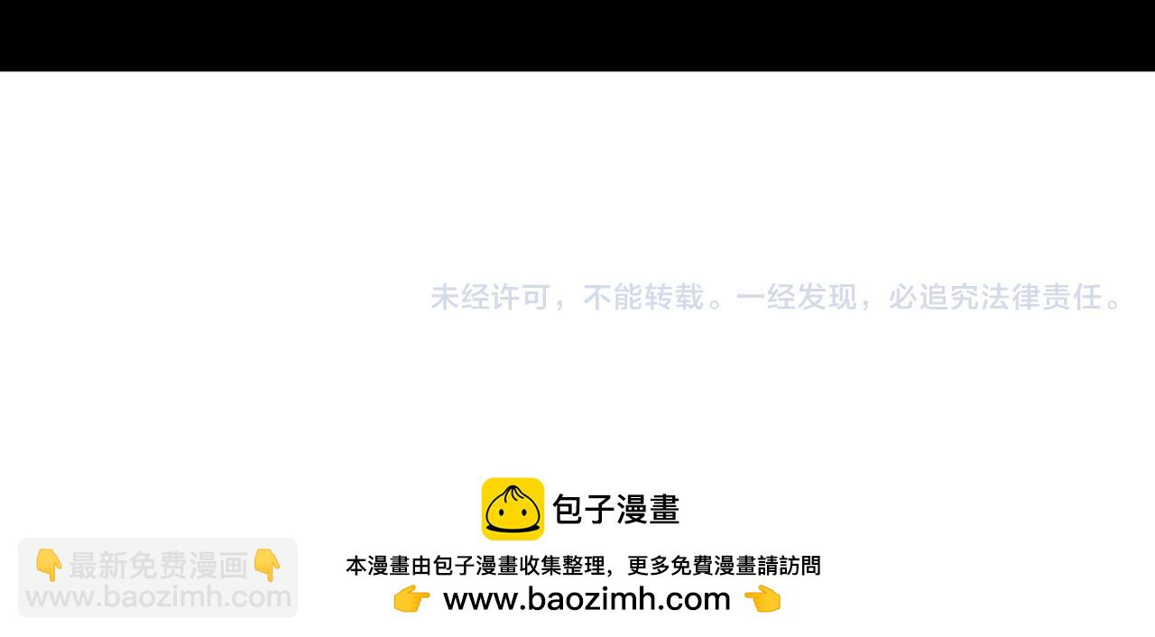 全民轉職：無職的我終結了神明！ - 第65話 真敢開槍？無職散人VS黃金比蒙！(3/3) - 4