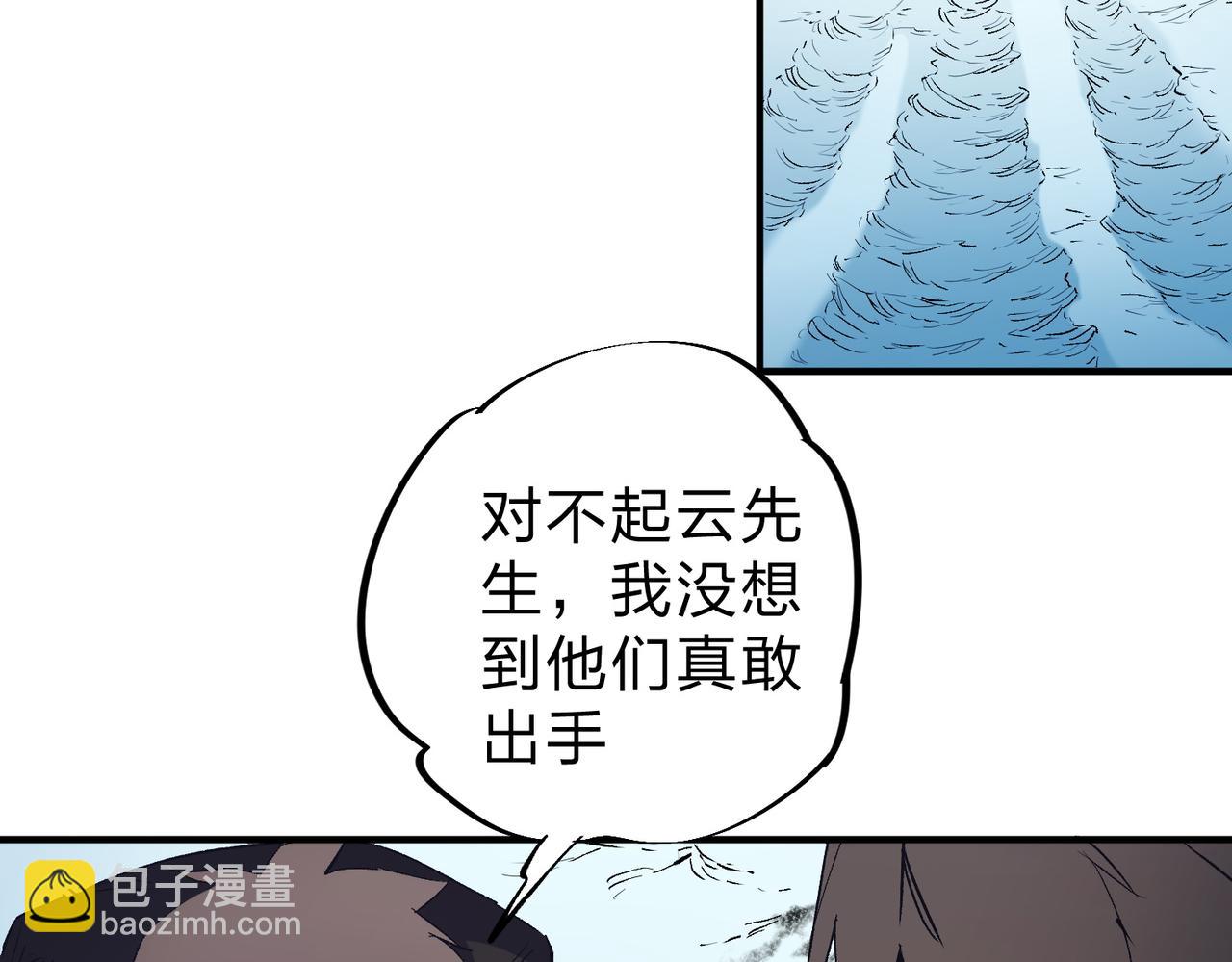 全民轉職：無職的我終結了神明！ - 第65話 真敢開槍？無職散人VS黃金比蒙！(1/3) - 2