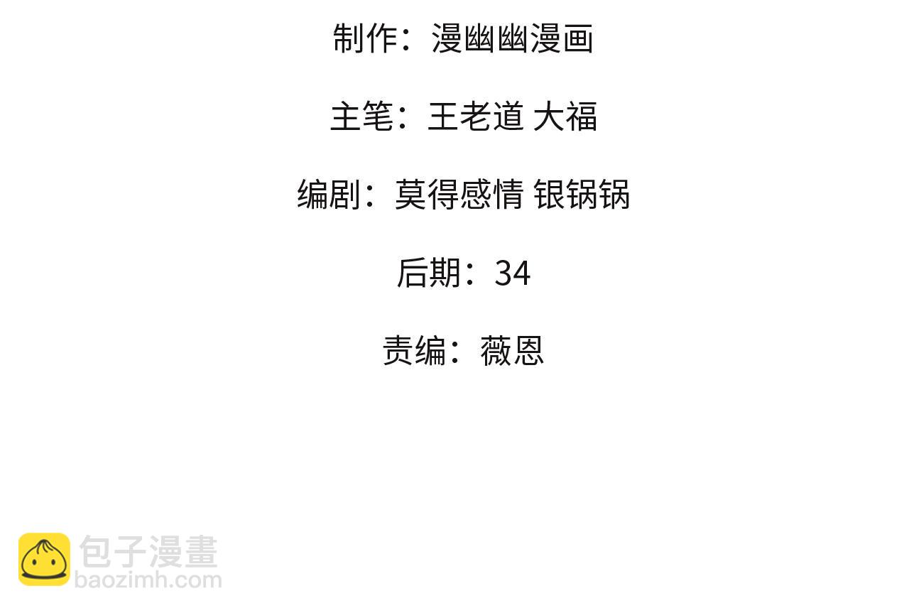 全民轉職：無職的我終結了神明！ - 第65話 真敢開槍？無職散人VS黃金比蒙！(1/3) - 4