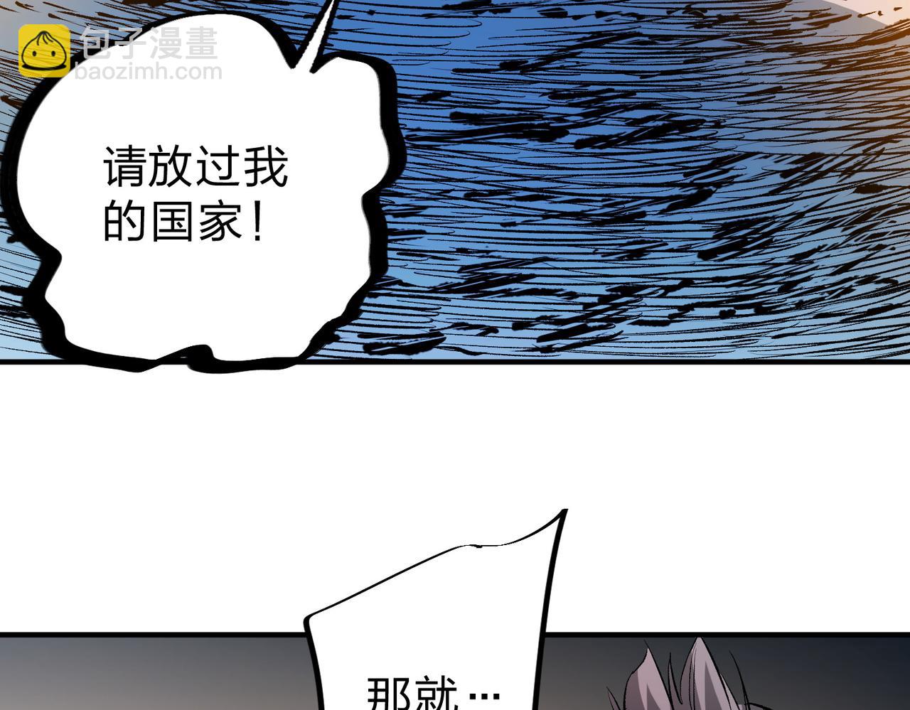 全民轉職：無職的我終結了神明！ - 第65話 真敢開槍？無職散人VS黃金比蒙！(2/3) - 8