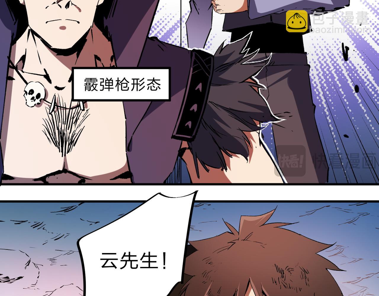 全民轉職：無職的我終結了神明！ - 第65話 真敢開槍？無職散人VS黃金比蒙！(2/3) - 6