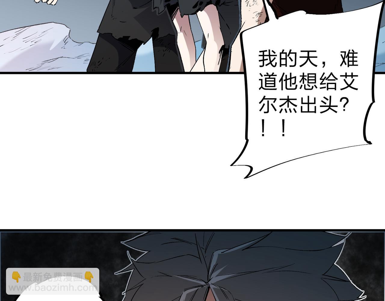 全民轉職：無職的我終結了神明！ - 第65話 真敢開槍？無職散人VS黃金比蒙！(2/3) - 1