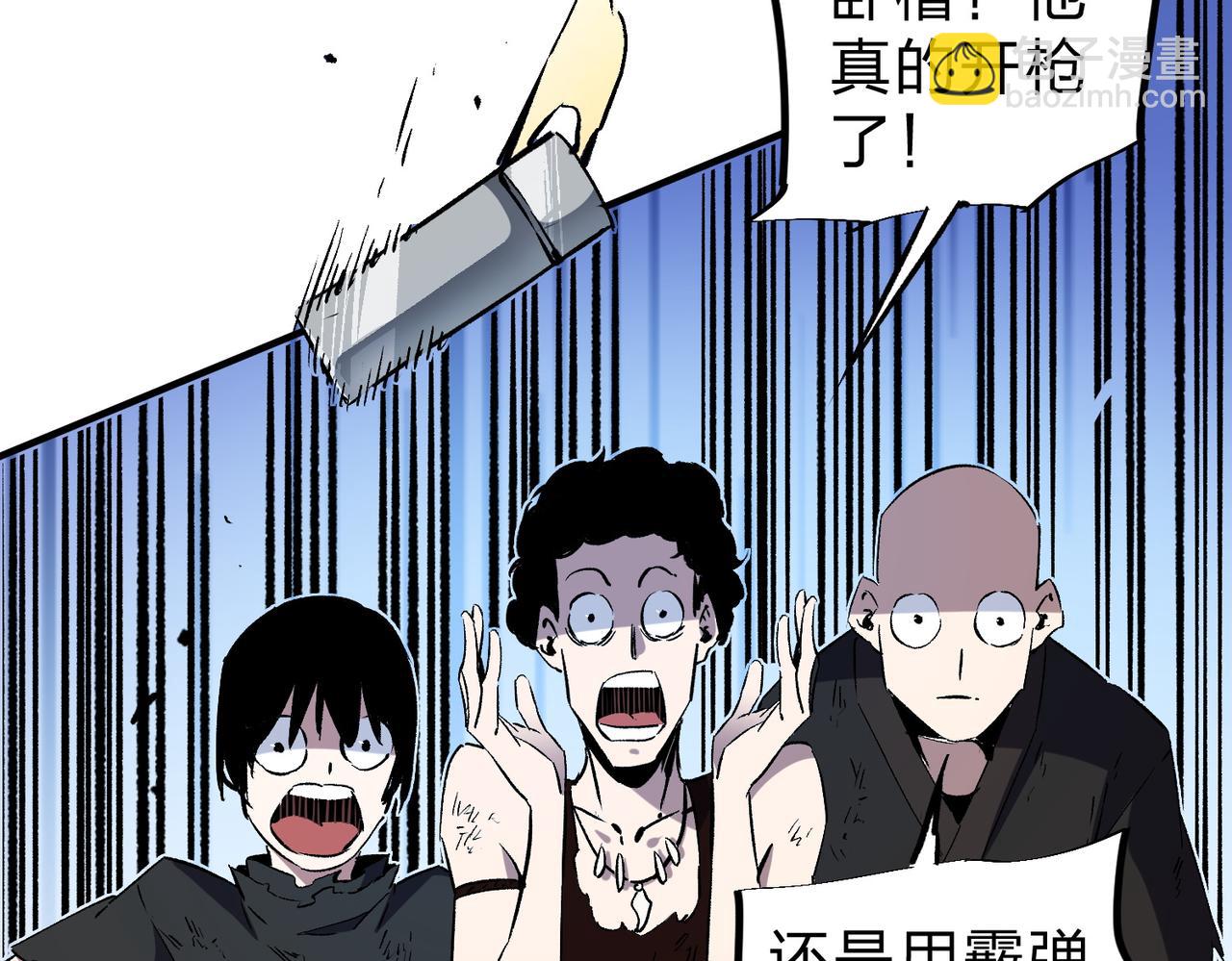 全民轉職：無職的我終結了神明！ - 第65話 真敢開槍？無職散人VS黃金比蒙！(2/3) - 7