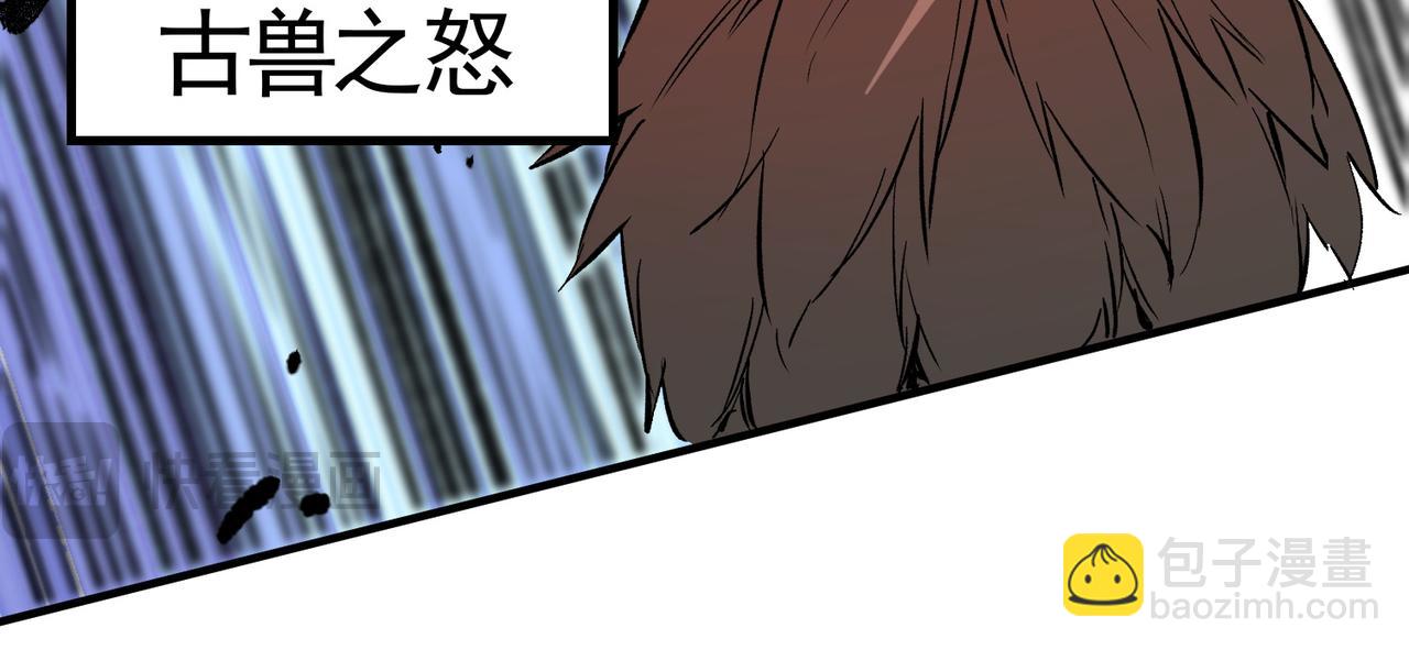 全民轉職：無職的我終結了神明！ - 第65話 真敢開槍？無職散人VS黃金比蒙！(2/3) - 6