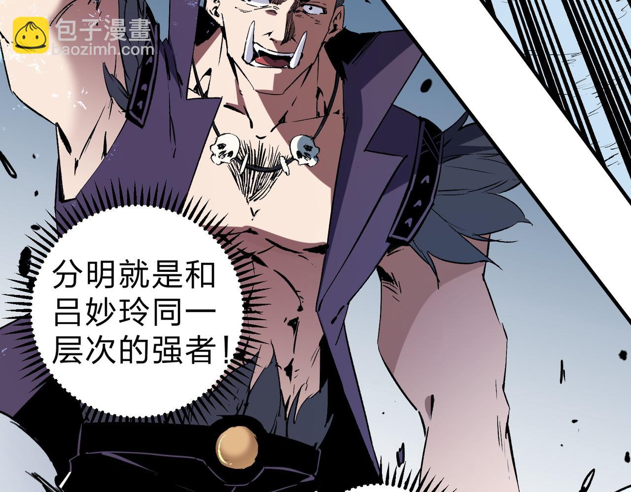 全民轉職：無職的我終結了神明！ - 第65話 真敢開槍？無職散人VS黃金比蒙！(2/3) - 6