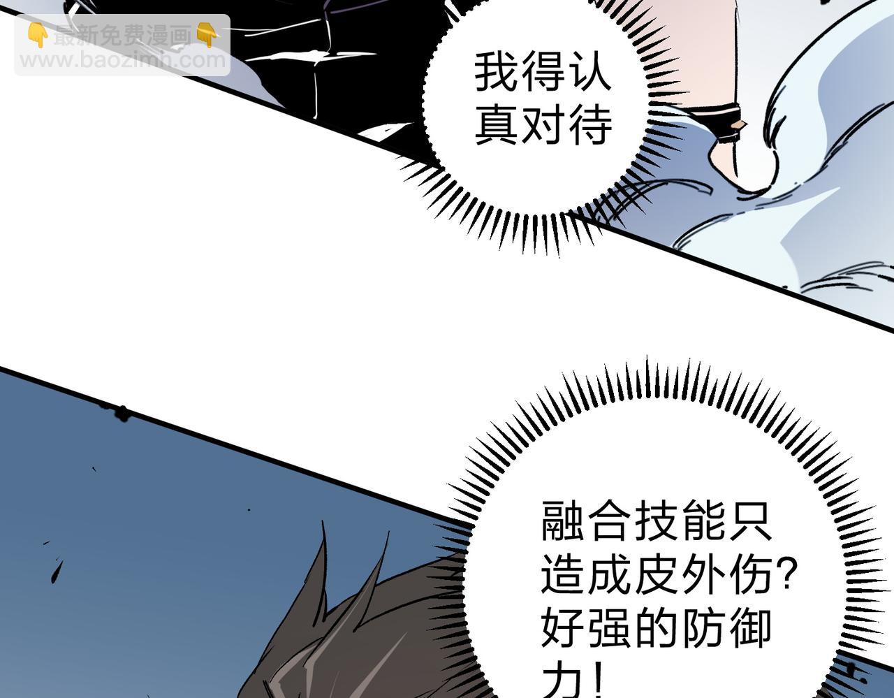 全民轉職：無職的我終結了神明！ - 第65話 真敢開槍？無職散人VS黃金比蒙！(2/3) - 7