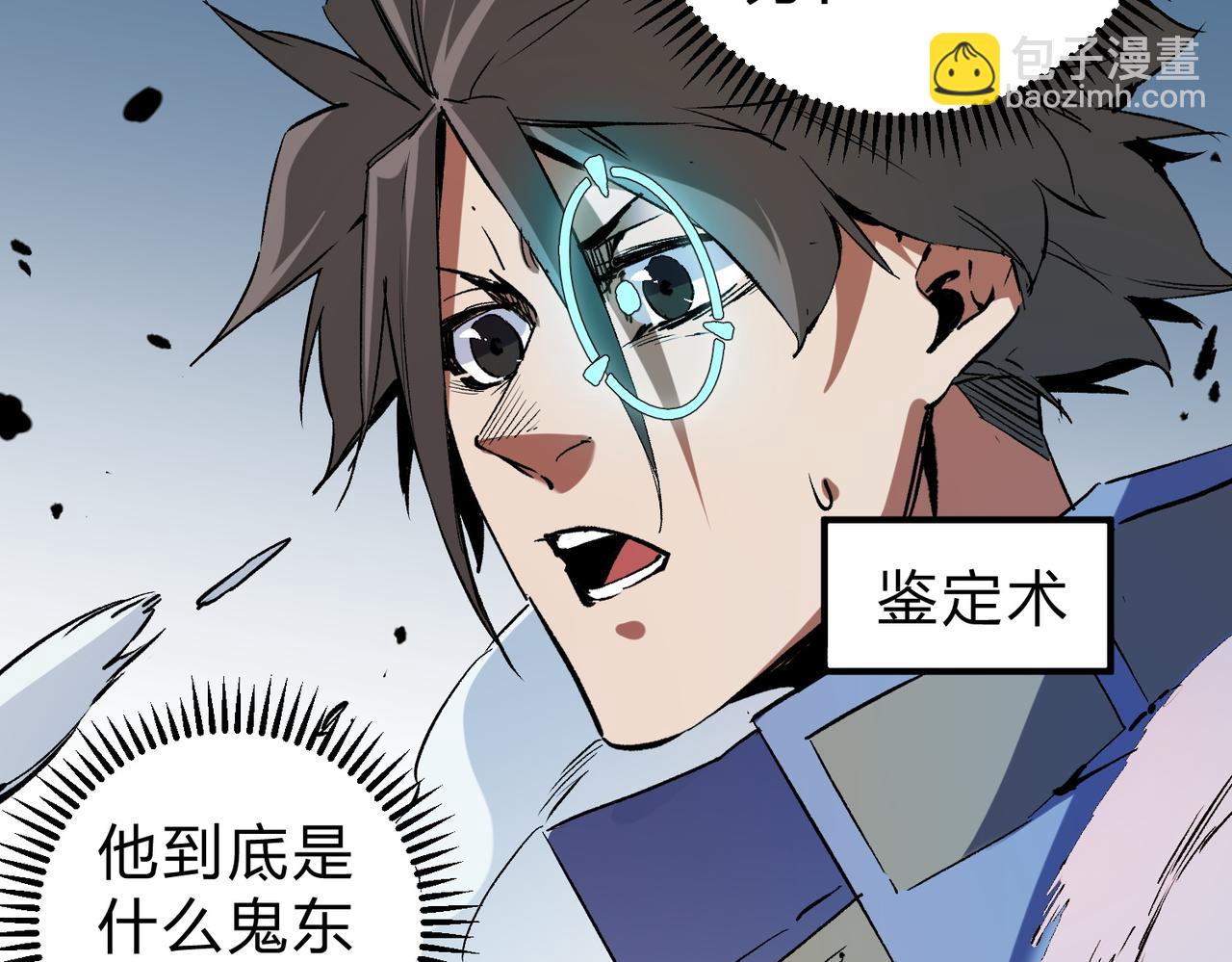 全民轉職：無職的我終結了神明！ - 第65話 真敢開槍？無職散人VS黃金比蒙！(2/3) - 8