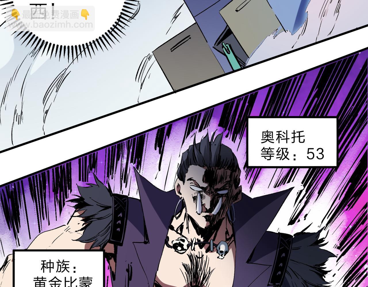 全民轉職：無職的我終結了神明！ - 第65話 真敢開槍？無職散人VS黃金比蒙！(2/3) - 1