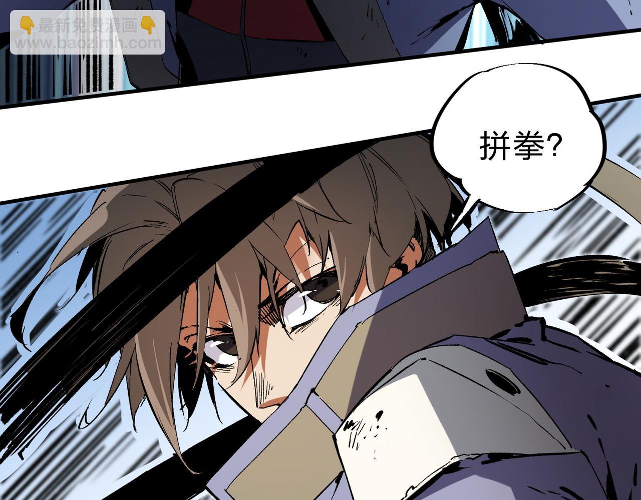 全民轉職：無職的我終結了神明！ - 第65話 真敢開槍？無職散人VS黃金比蒙！(2/3) - 3