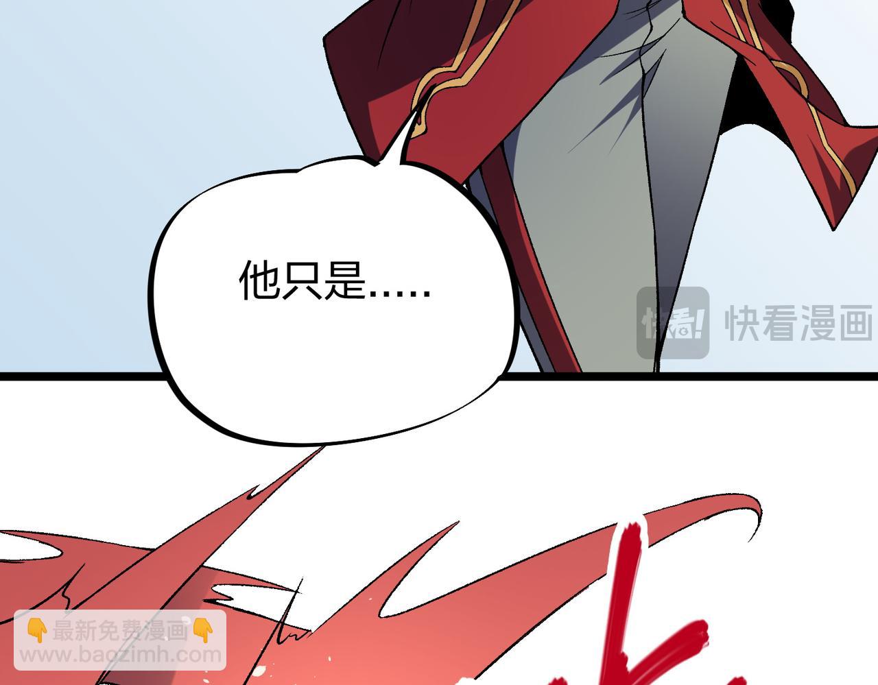 全民轉職：無職的我終結了神明！ - 第67話 偷襲？我可從未信任過你！(3/4) - 6