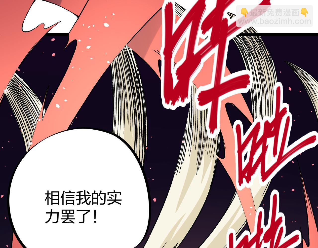 全民轉職：無職的我終結了神明！ - 第67話 偷襲？我可從未信任過你！(3/4) - 7