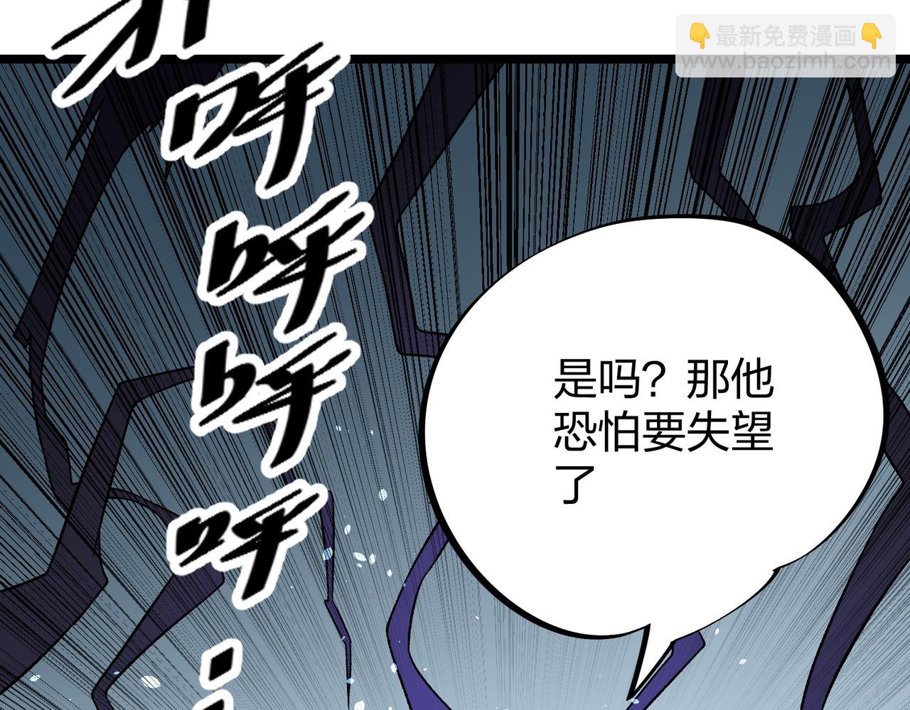 全民轉職：無職的我終結了神明！ - 第67話 偷襲？我可從未信任過你！(3/4) - 2