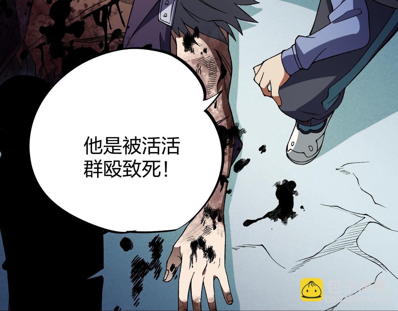 全民轉職：無職的我終結了神明！ - 第67話 偷襲？我可從未信任過你！(3/4) - 5