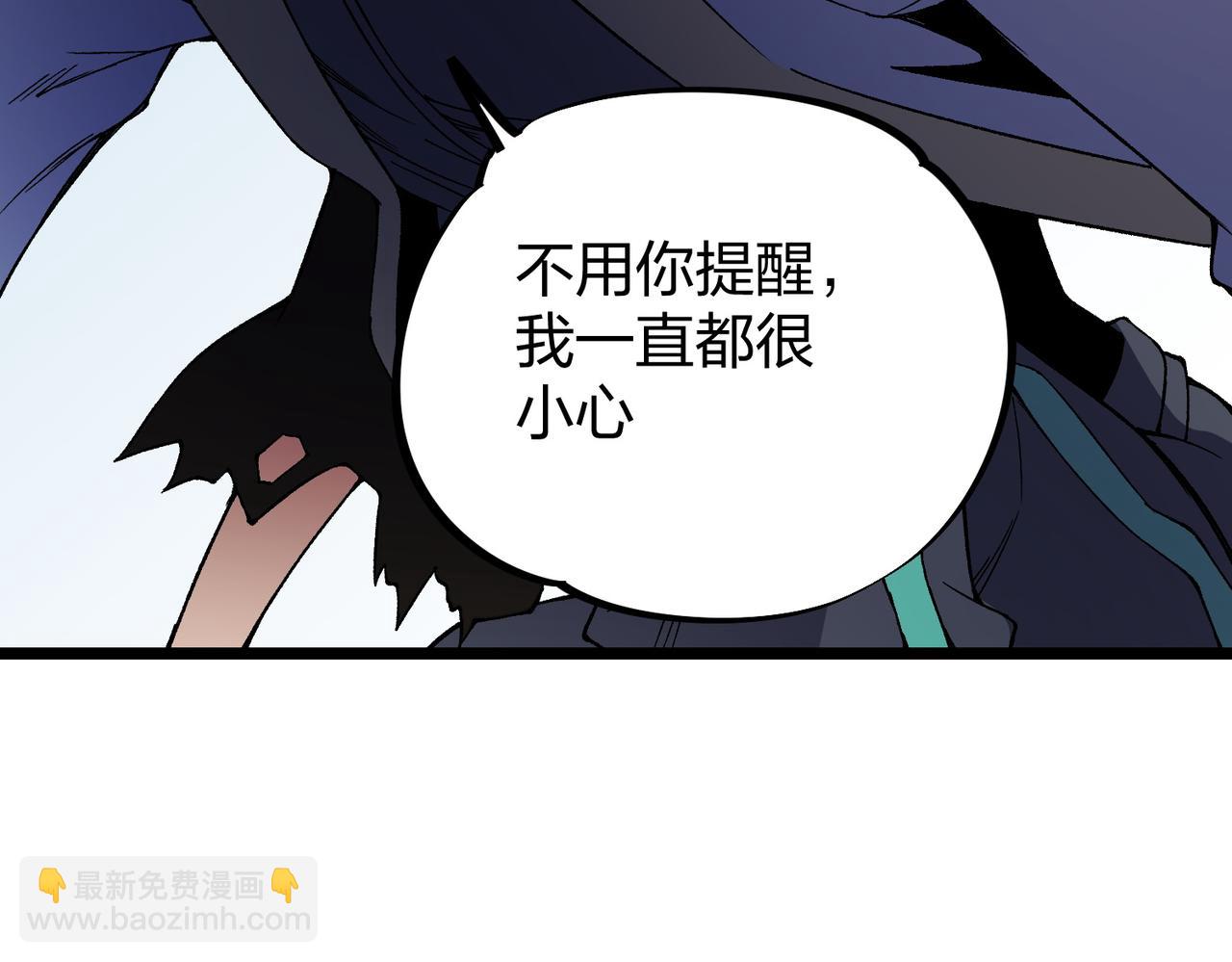 全民轉職：無職的我終結了神明！ - 第67話 偷襲？我可從未信任過你！(3/4) - 5