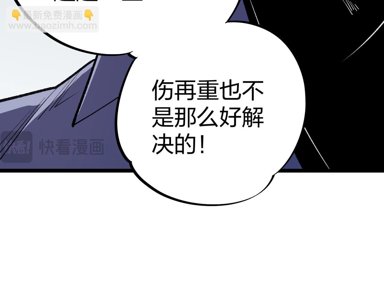 全民轉職：無職的我終結了神明！ - 第67話 偷襲？我可從未信任過你！(1/4) - 5