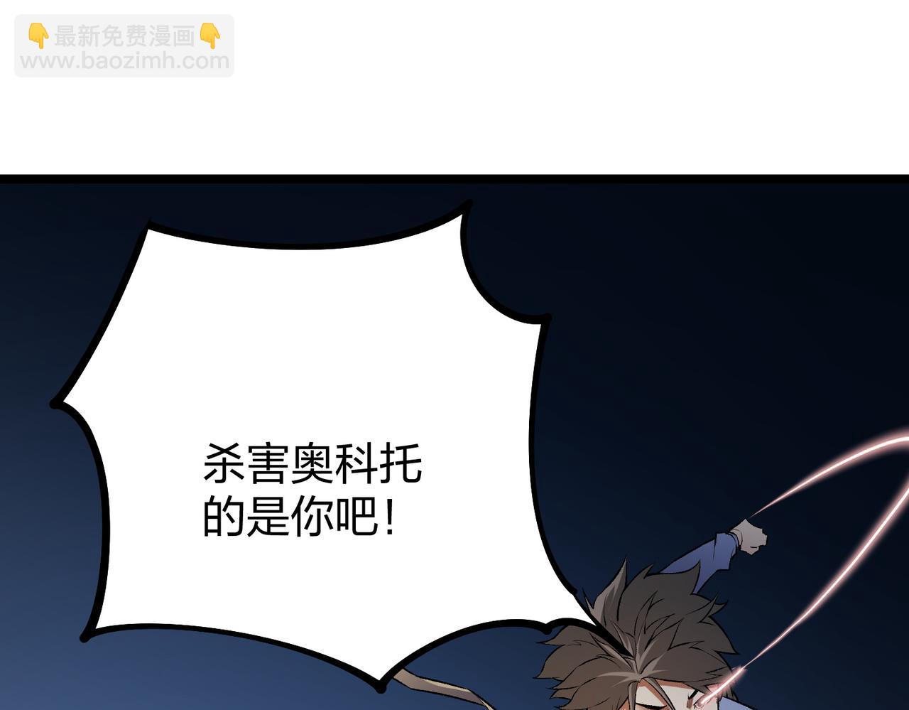 全民轉職：無職的我終結了神明！ - 第67話 偷襲？我可從未信任過你！(3/4) - 6