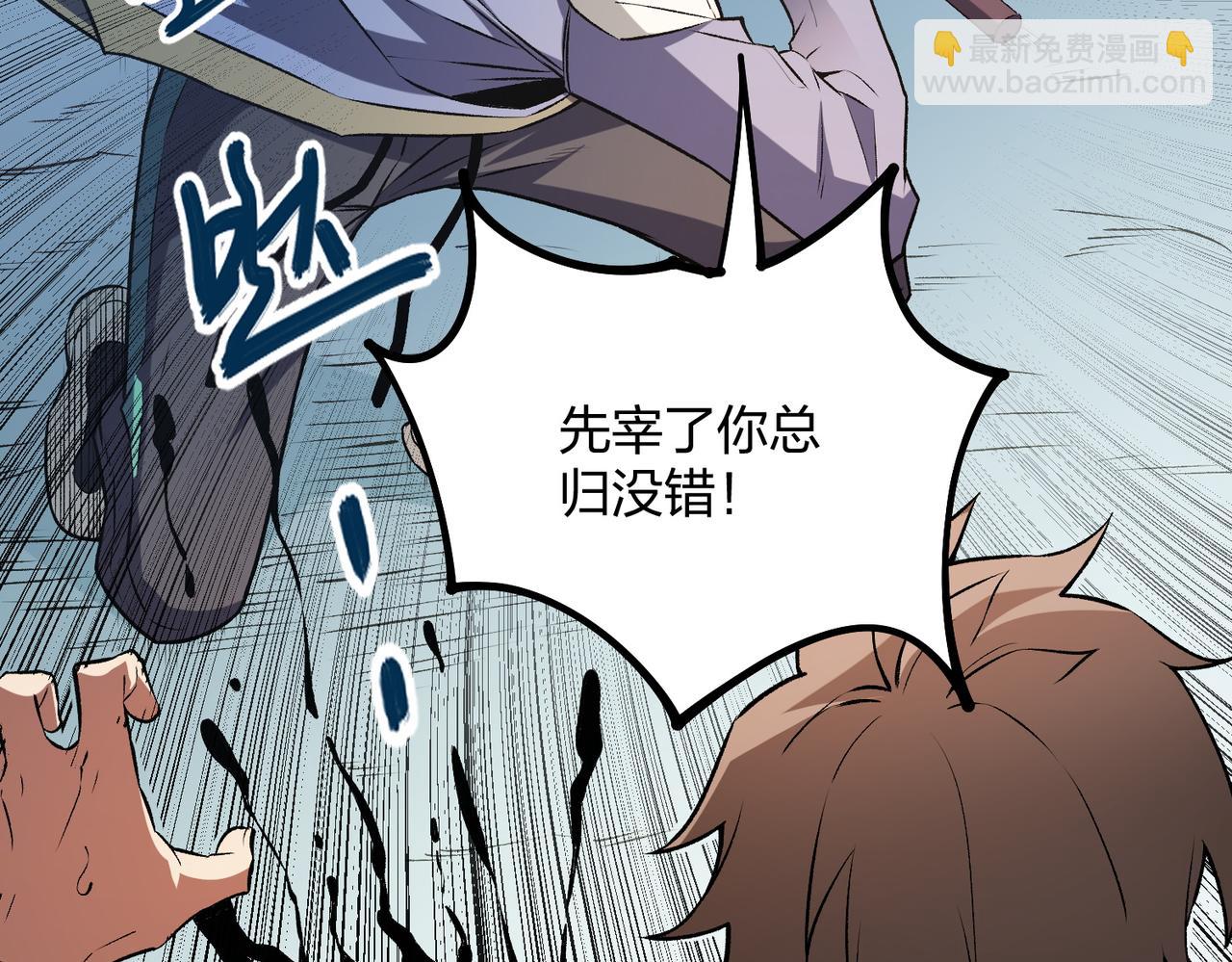 全民轉職：無職的我終結了神明！ - 第67話 偷襲？我可從未信任過你！(3/4) - 5