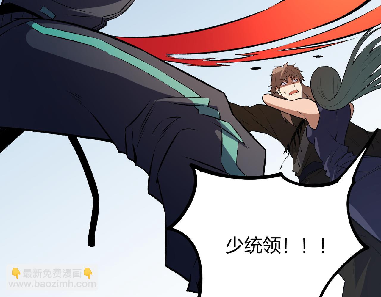 全民轉職：無職的我終結了神明！ - 第67話 偷襲？我可從未信任過你！(3/4) - 8